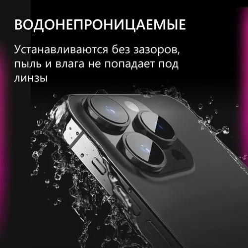 Защитное стекло на камеру iLera FocusPro Lens for camera iP 15 Pro / 15 Pro Max, в Узбекистане