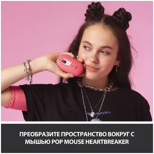 Беспроводная мышь Logitech POP, Rose, sotib olish