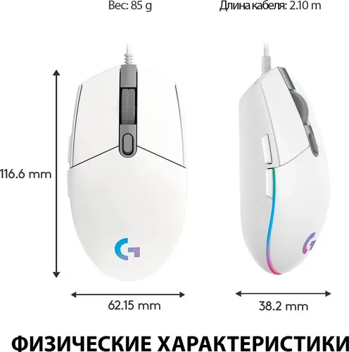 Игровые мышь Logitech G102 LIGHTSYNC Corded Gaming Mouse USB EER, Белый, в Узбекистане