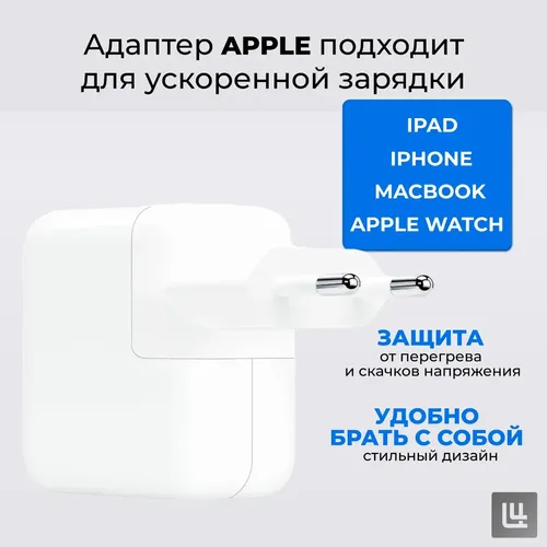 Зарядное устройство Apple USB-C Power A2164, sotib olish