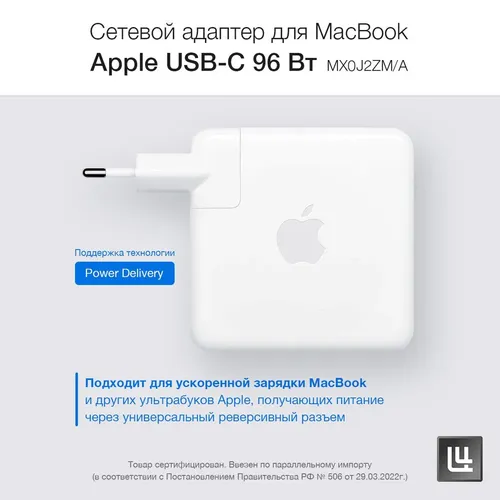 Зарядное устройство для Apple MacBook USB-C Power Adapter A2166 MX0J2ZM/A, Белый, фото