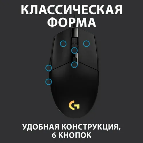 Игровые мышь Logitech G102 LIGHTSYNC Corded Gaming USB EER, Черный, в Узбекистане