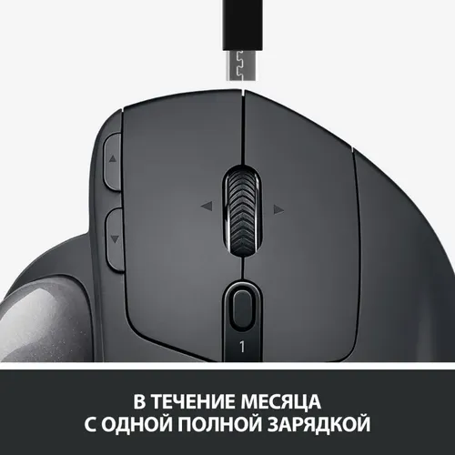 Беспроводная мышь Logitech MX Ergo, Graphite, фото № 9