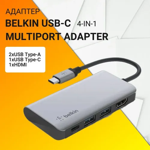 Адаптер Belkin USB-C 4-in-1 Multiport Adapter AVC006BTSGY, Серый, фото