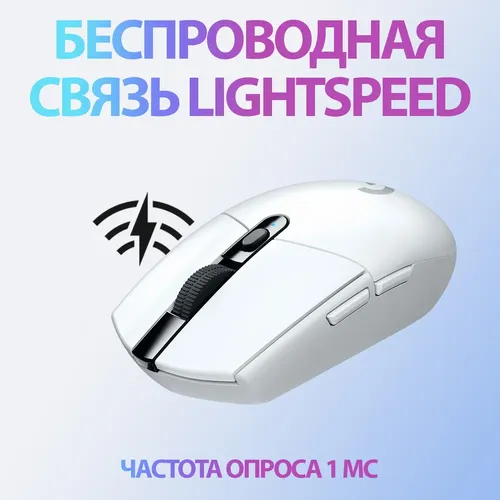 Игровые мышь Logitech G305 LIGHTSPEED Wireless Gaming EER, Белый, sotib olish