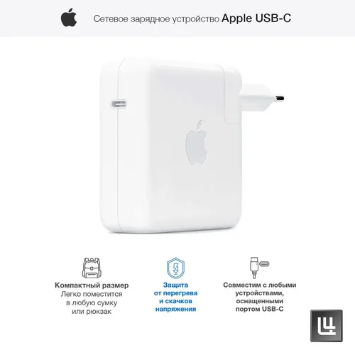 Зарядное устройство для Apple MacBook USB-C Power Adapter A2166 MX0J2ZM/A, Белый, фото № 4