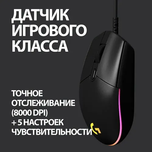 Игровые мышь Logitech G102 LIGHTSYNC Corded Gaming USB EER, Черный, 34900000 UZS