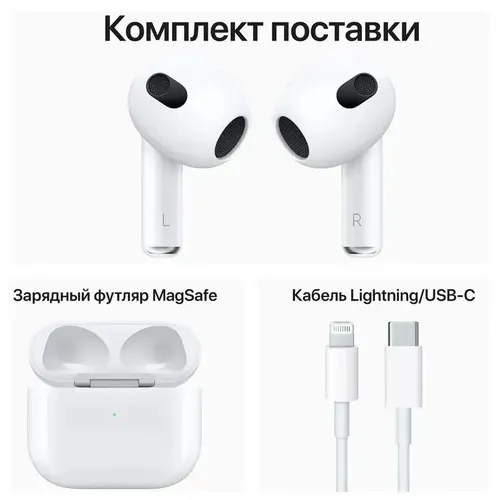 Наушники TWS Apple Airpods A2565,A2564,A2897 3-го поколенияwith Lighting Charging Case MPNY3ZA/A, Белый, фото № 4