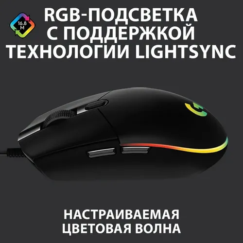 Игровые мышь Logitech G102 LIGHTSYNC Corded Gaming USB EER, Черный, купить недорого