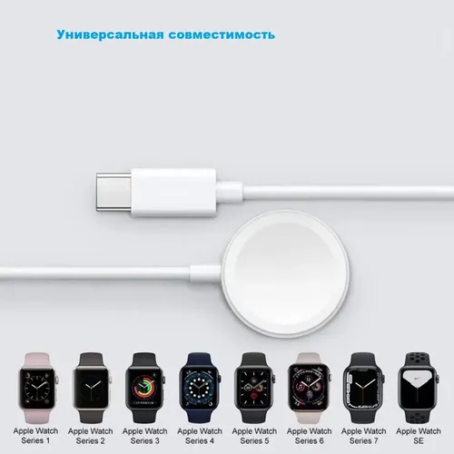 Кабель Type-C магнитный для зарядки Apple Watch USB-C Cable A2515, фото № 4