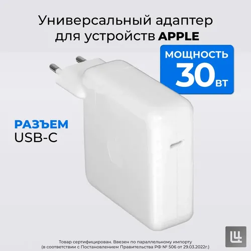 Зарядное устройство Apple USB-C Power A2164, купить недорого