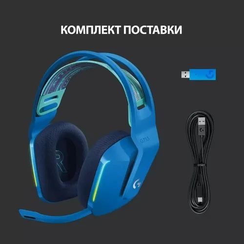 Игровые наушники Logitech G733 LIGHTSPEED Wireless RGB Gaming Headset, Синий, купить недорого