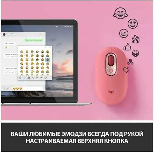 Беспроводная мышь Logitech POP, Rose, 58800000 UZS