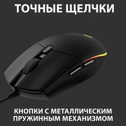 Игровые мышь Logitech G102 LIGHTSYNC Corded Gaming USB EER, Черный, sotib olish