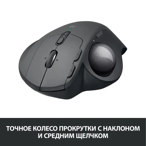 Беспроводная мышь Logitech MX Ergo, Graphite, sotib olish