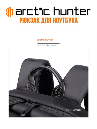 Рюкзак для ноутбука Arctic Hunter B00529, Черный, arzon