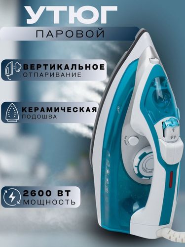 Паровой утюг BOSCH PH-233, Синий