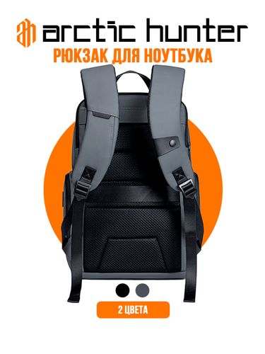 Рюкзак для ноутбука Arctic Hunter B00562, Серый, в Узбекистане