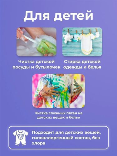 Кислородный пятновыводитель Brandfree Я твое средство для всего, 1 кг, O'zbekistonda