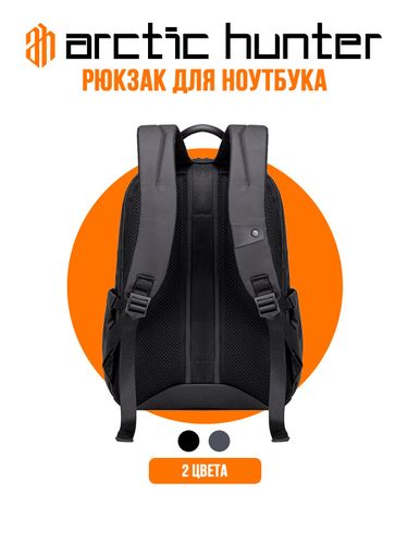 Рюкзак для ноутбука Arctic Hunter B00536, Черный, купить недорого