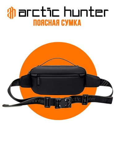 Сумка на плечо Arctic Hunter Ar-4, Черный, в Узбекистане