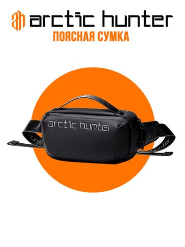 Сумка на плечо Arctic Hunter Ar-4, Черный, купить недорого