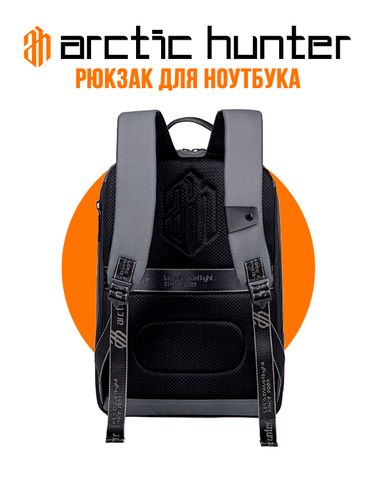 Рюкзак для ноутбука Arctic Hunter B00529, Серый, купить недорого