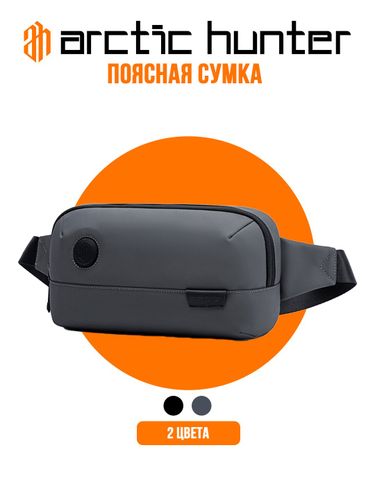 Поясная сумка Arctic Hunter Y00557, Серый, купить недорого