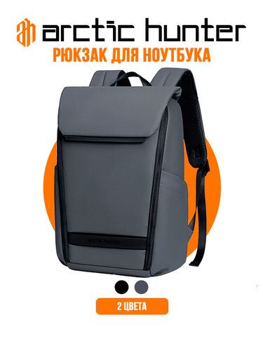 Рюкзак для ноутбука Arctic Hunter B00559, Серый