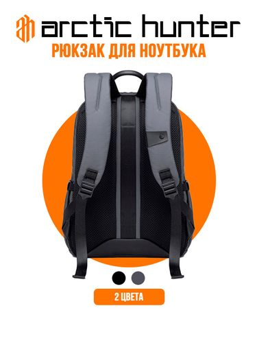 Рюкзак для ноутбука Arctic Hunter B00536, Серый, в Узбекистане