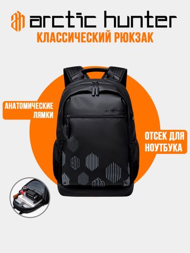 Рюкзак для ноутбука Arctic Hunter B00489, Черный