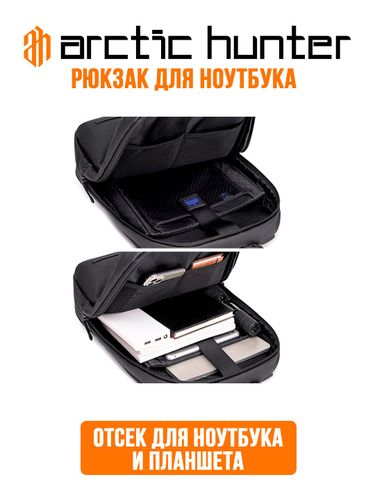 Рюкзак для ноутбука Arctic Hunter B00529, Серый, sotib olish