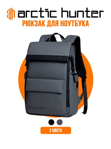 Рюкзак для ноутбука Arctic Hunter B00562, Серый