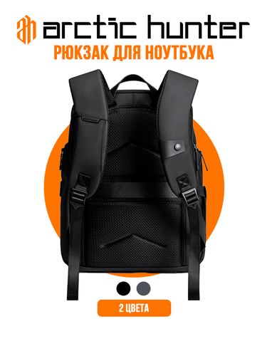 Рюкзак для ноутбука Arctic Hunter B00558, Черный, в Узбекистане