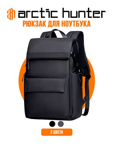 Рюкзак для ноутбука Arctic Hunter B00562, Черный