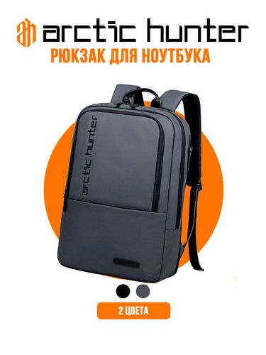 Рюкзак для ноутбука Arctic Hunter B00529, Серый