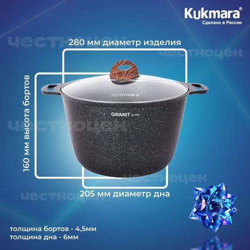 Кастрюля Kukmara со стеклянной крышкой Granit ultra, 8 л, фото № 4