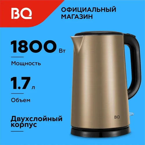 Электрочайник BQ KT1824S, 1.7 л, 32900000 UZS