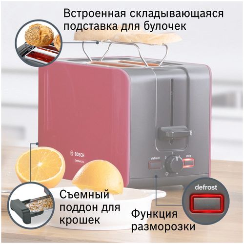 Тостер Bosch TAT6A114, в Узбекистане