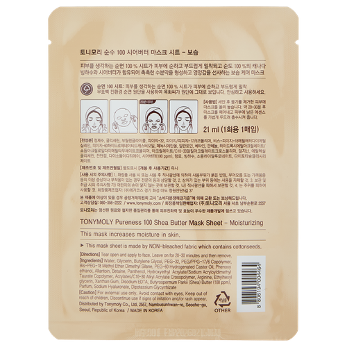 Маска для лица Tony Moly Purenes 100 Shea Butter Mask Sheet SS05044700, 21 мл, купить недорого