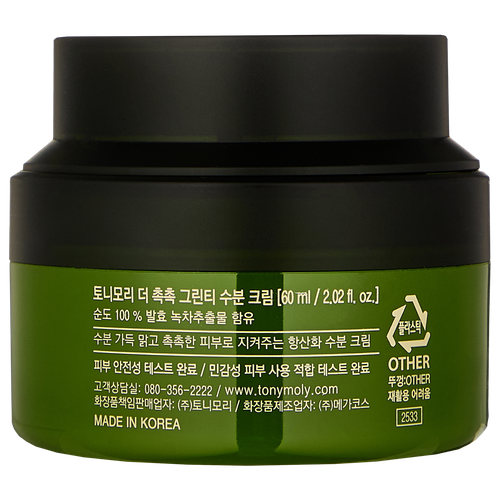 Крем The Chok Chok Green Tea Watery Cream TM00002533, 60 мл, в Узбекистане