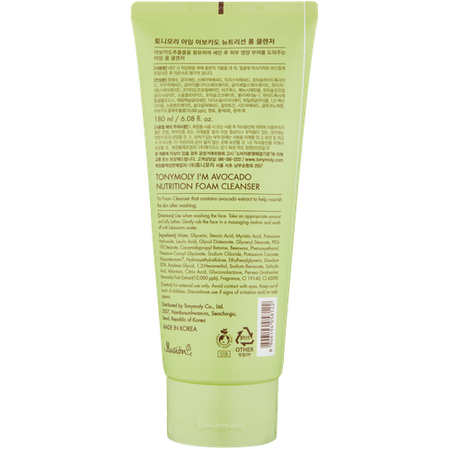 Пенка для лица I''M Avocado Nutrition Foam Cleanser TM00005736, 180 мл, купить недорого