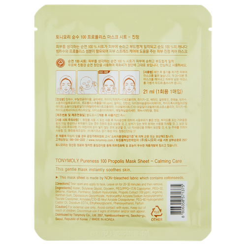 Маска для лица Tony Moly Purenes 100 Propolis Mask Sheet TM00000225, 21 мл, купить недорого