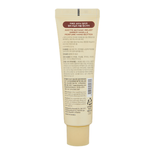 Крем для рук Avette Botanic Relief Amber & Vanilla Hand Cream TM00005246, 50 мл, купить недорого