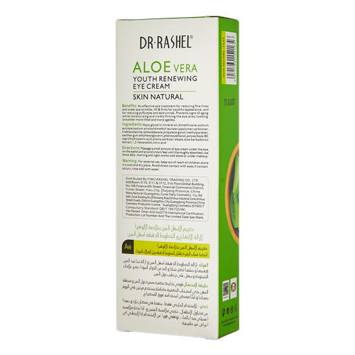 Крем для век Aloe vera youth renewing eye cream DRL-1533, 20 гр, в Узбекистане