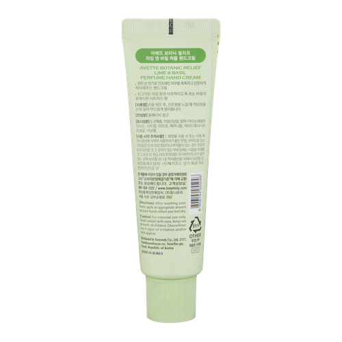 Крем для рук Avette Botanic Relief Lime & Basil Hand Cream TM00005177, 50 мл, купить недорого