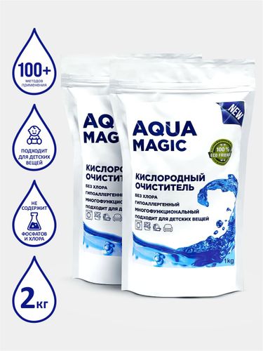 Кислородный очиститель Aqua Magic отбеливатель-пятновыводитель, 2 кг, 2 шт, в Узбекистане