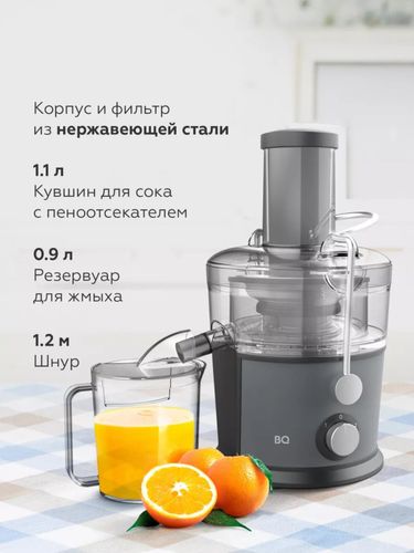 Соковыжималка BQ J1008, Серый, купить недорого