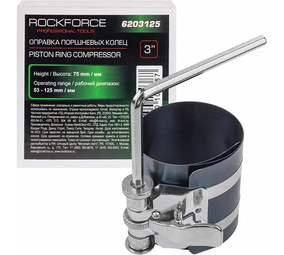 Оправка поршневых колец Rock Force RF-6203125