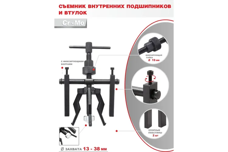 Съемник подшипников Force F-66619, купить недорого